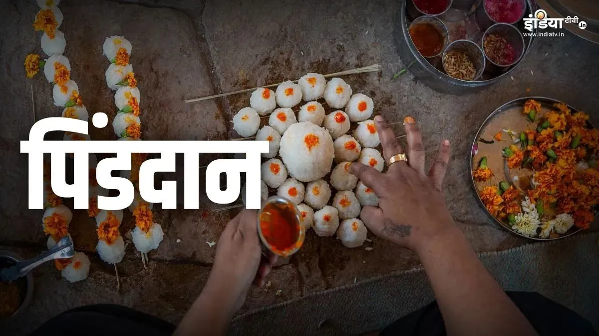 गया जी के इस मंदिर में लोग जीते-जी करते हैं अपना पिंडदान और श्राद्ध, जानिए इसके पीछे की क्या है वजह और धार्मिक मान्यताएं पितृ पक्ष 2026- India TV Hindi