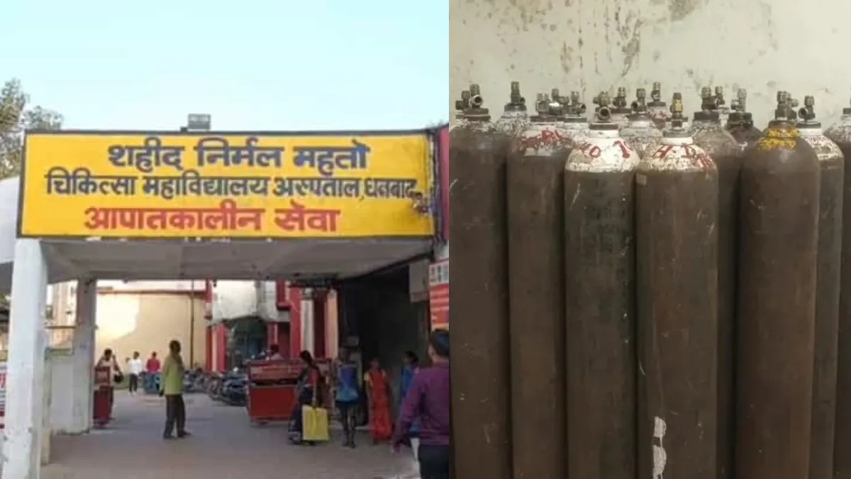धनबाद के SNMMCH अस्पताल में ऑक्सीजन का संकट, पांचवें दिन भी प्लांट ठप, मरीजों की चिंता बढ़ी Dhanbad hospital oxygen finished- India TV Hindi