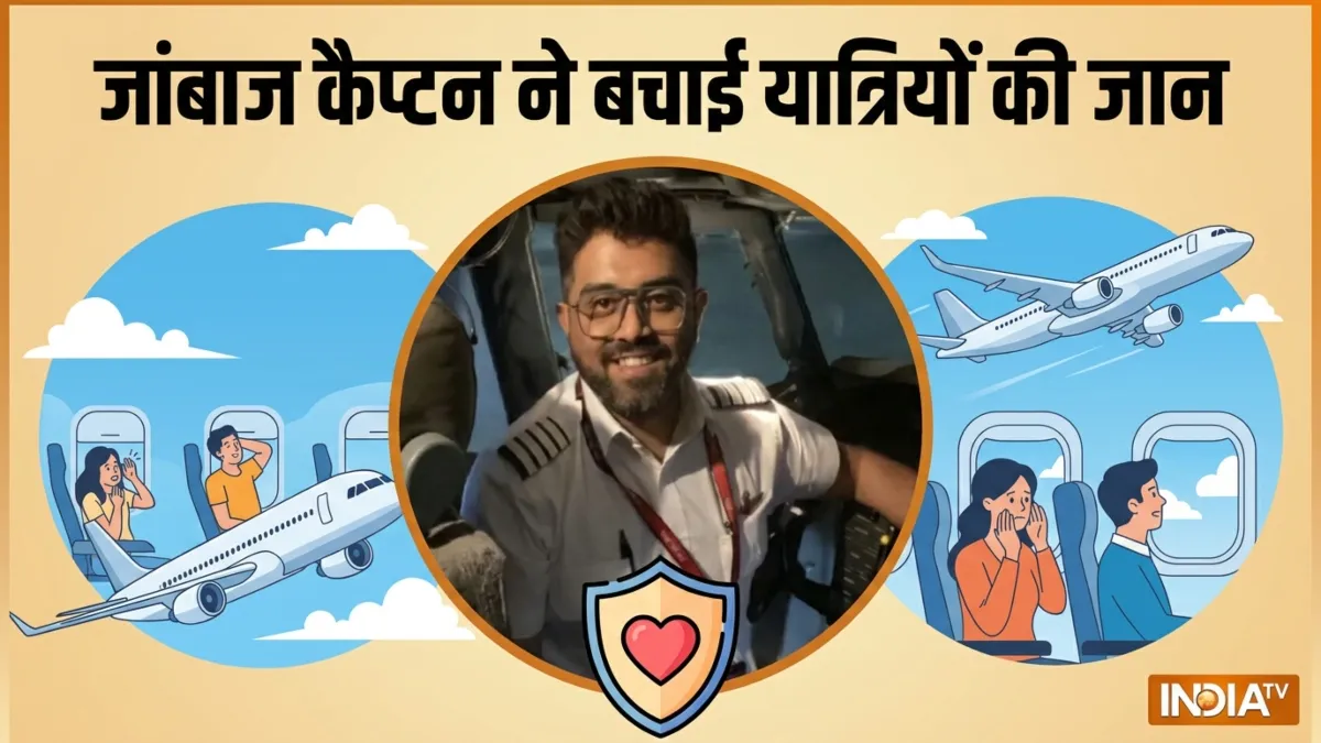 कॉकपिट में 37 सेकेंड में क्या क्या हुआ? फ्लाइट की टूटी टेल, कैप्टन स्मित मच्छार ने कैसे बचाई यात्रियों की जान कैप्टन ने कैसे बचाई...- India TV Hindi