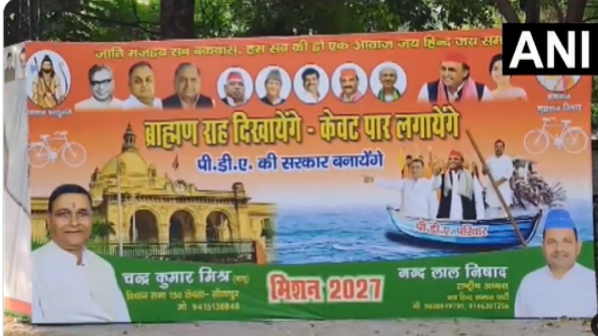 ”ब्राह्मण राह दिखाएंगे, केवट पार लगाएंगे”, लखनऊ में सपा कार्यालय के बाहर लगे पोस्टर