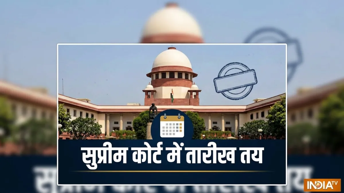 सुप्रीम कोर्ट में तारीख तय, राहुल गांधी, CJP, दिल्ली प्रदर्शन और SIR सहित किन मामलों में होगी सुनवाई, जानें कई याचिकाओं पर होगी सुनवाई, तारीख तय- India TV Hindi