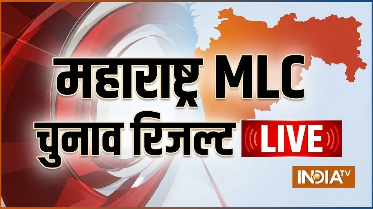 Maharashtra MLC Election Results LIVE: पुणे में काउंटिंग के दौरान कंफ्यूजन, 5 सीटों पर मतगणना जारी, जानें पल-पल का अपडेट महाराष्ट्र एमएलसी चुनाव रिजल्ट- India TV Hindi