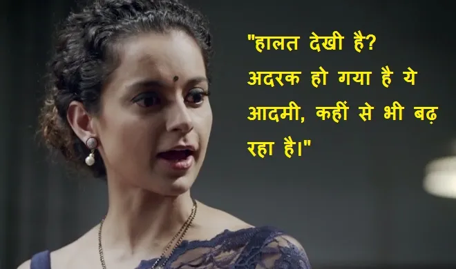 kangana ranaut- India TV Hindi