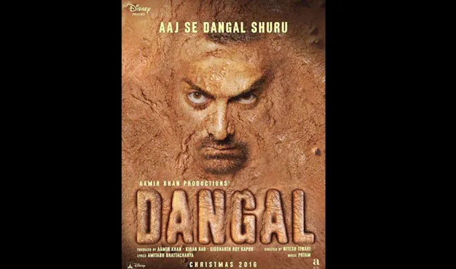 dangal- India TV Hindi