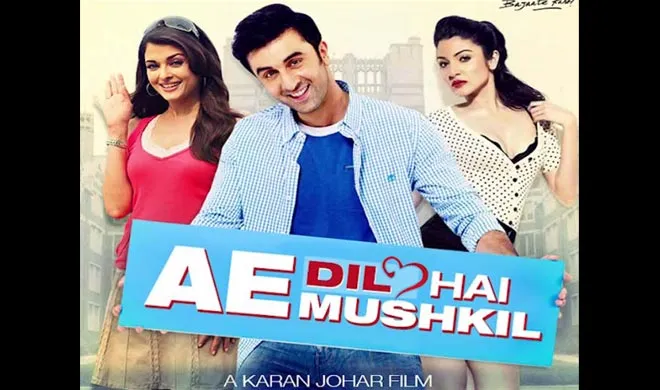 ae dil hai mushkil- India TV Hindi