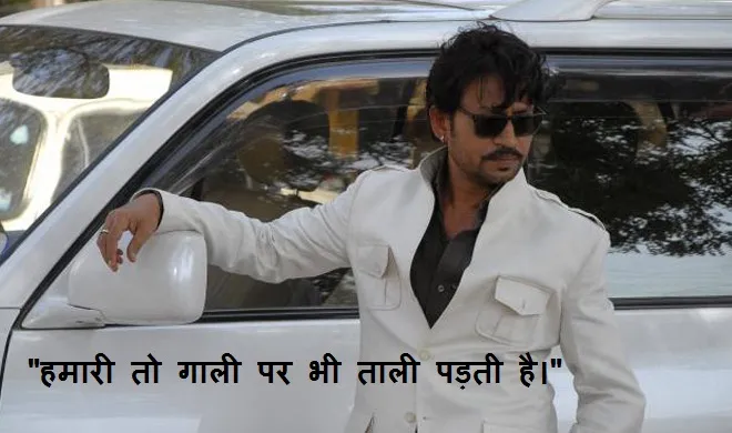 irrfan- India TV Hindi