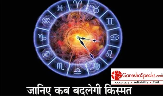 weekly horoscope- India TV Hindi