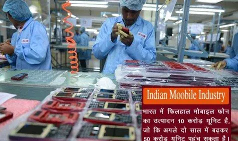 दो साल में मोबाइल फोन उत्पादन 50 करोड़ यूनिट पहुंचने की उम्मीद, कम कीमत वाले हैंडसेट पर रहेगा जोर- India TV Paisa