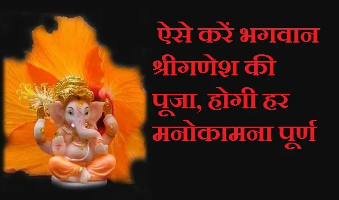 lord ganesha- India TV Hindi