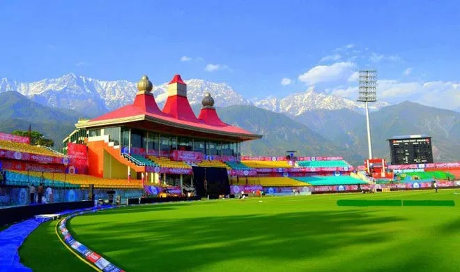 dharamshala cricket ground- India TV Hindi