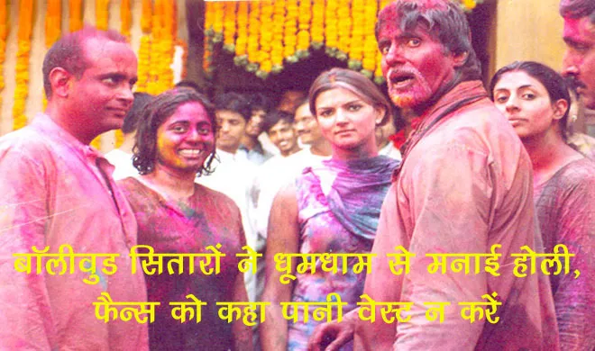 Bollywood actors say Happy Holi- India TV Hindi