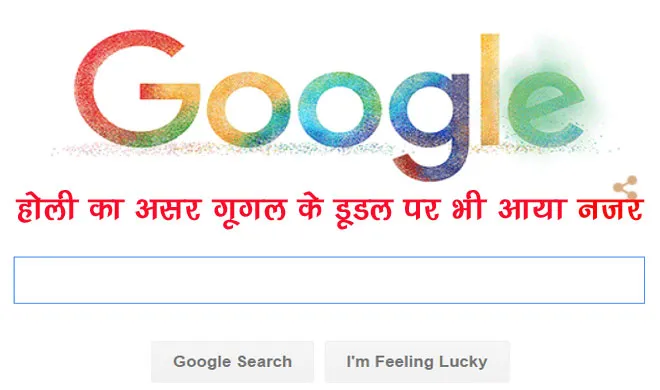 Google spreads colours of Holi through doodle- India TV Hindi