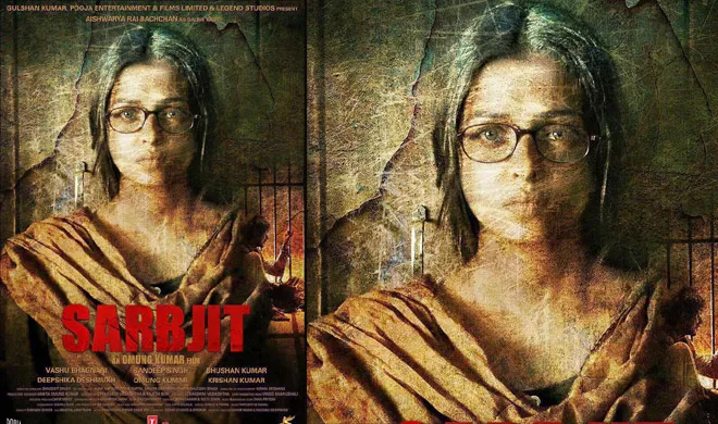 aishwarya rai in sarabjit
- India TV Hindi