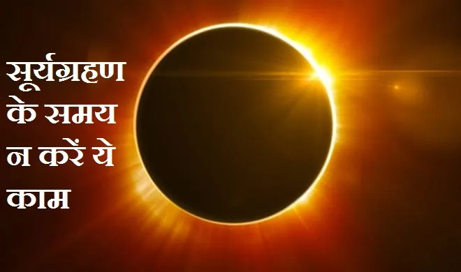 solar 
- India TV Hindi