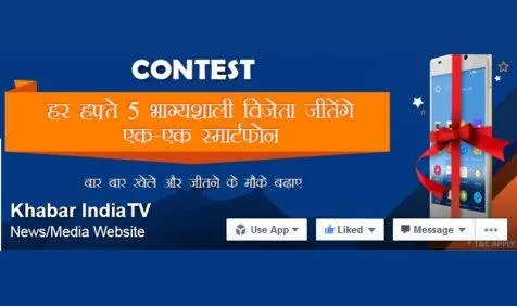 फ्री में मिलेगा स्मार्टफोन, दीजिए इन आसान से सवालों के जवाब- India TV Paisa