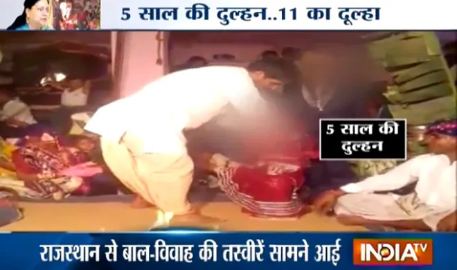 child marriage- India TV Hindi