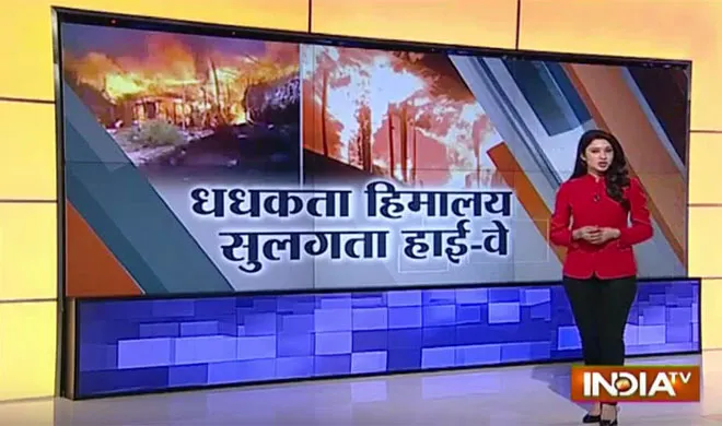 Indiatv_Fire- India TV Hindi