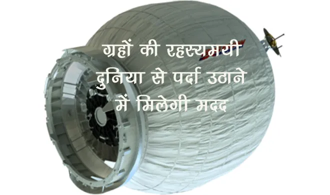 Expandable habitat- India TV Hindi