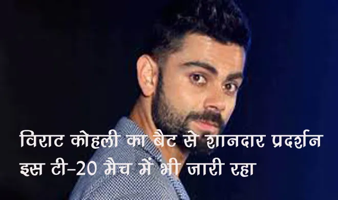 Virat Kohli- India TV Hindi