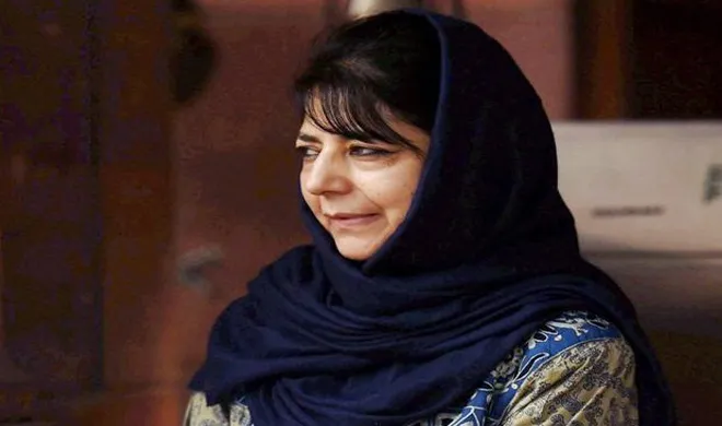 mehbooba mufti- India TV Hindi