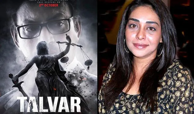 talwar- India TV Hindi