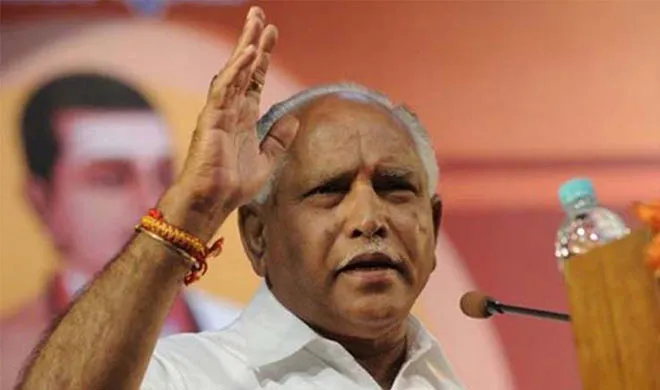BS Yeddyurappa
- India TV Hindi