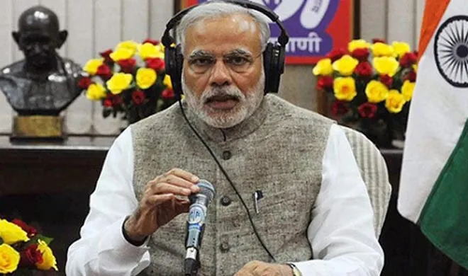 mann ki baat- India TV Hindi
