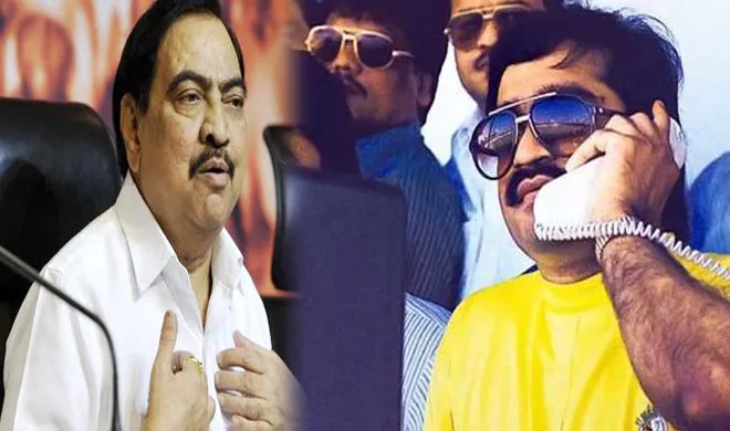 dawood and eknath khadse- India TV Hindi