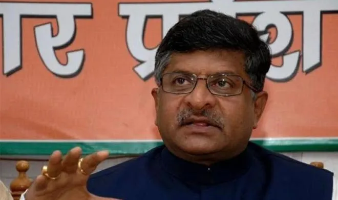 Ravishankar Prasad
- India TV Hindi