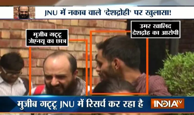 umar khalid seen with mujeeb gattoo- India TV Hindi
