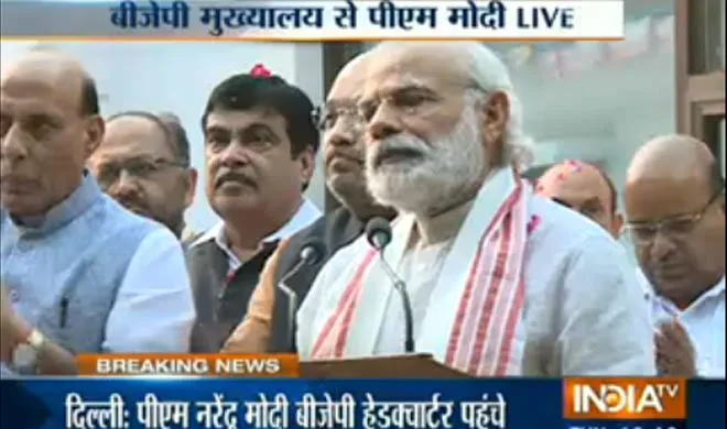 Narendra Modi
- India TV Hindi