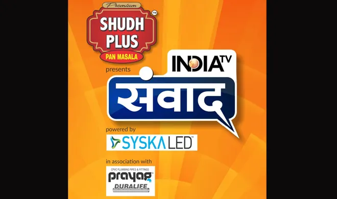india tv mega conclave SAMVAAD- India TV Hindi