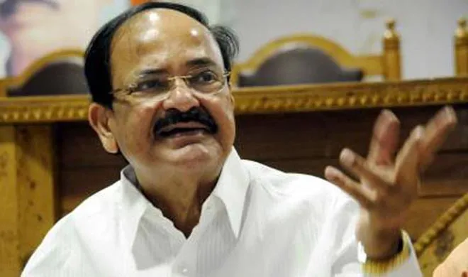 venkaiah naidu- India TV Hindi