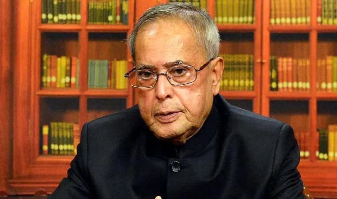 Pranab Mukherjee- India TV Hindi