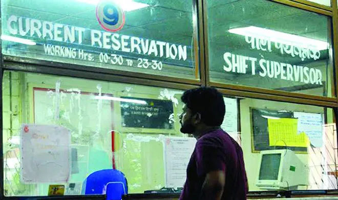 reservation counter- India TV Hindi