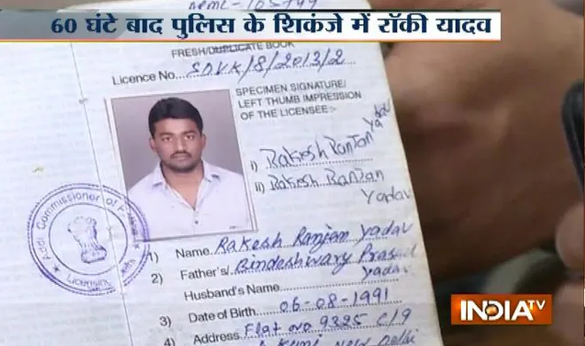 rocky yadav- India TV Hindi