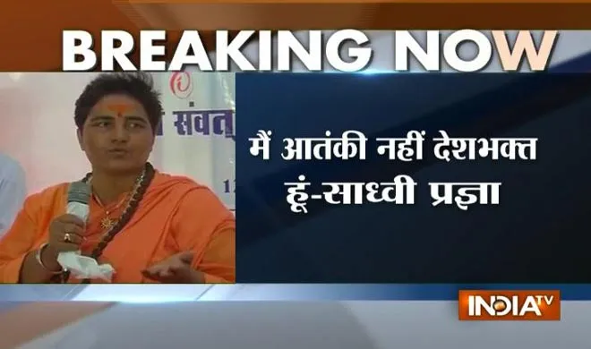 Sadhvi Pragya- India TV Hindi