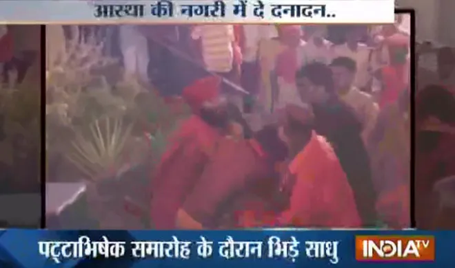 saint- India TV Hindi
