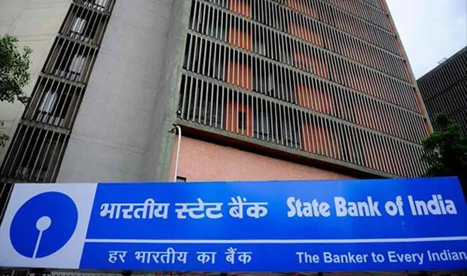 state bank of india- India TV Hindi