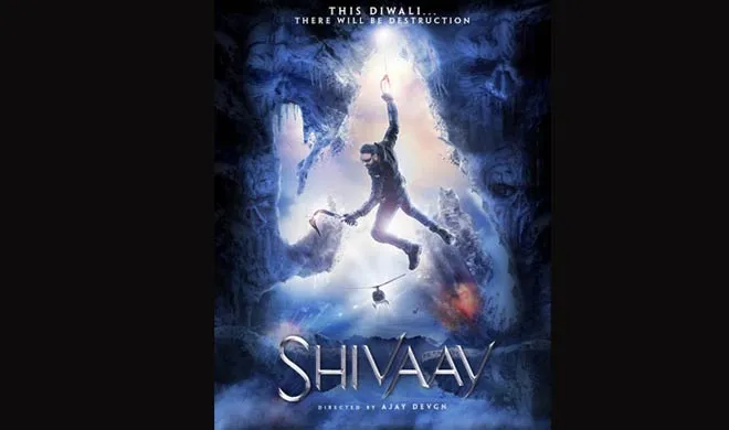 ajay s shivaya new poster released- India TV Hindi