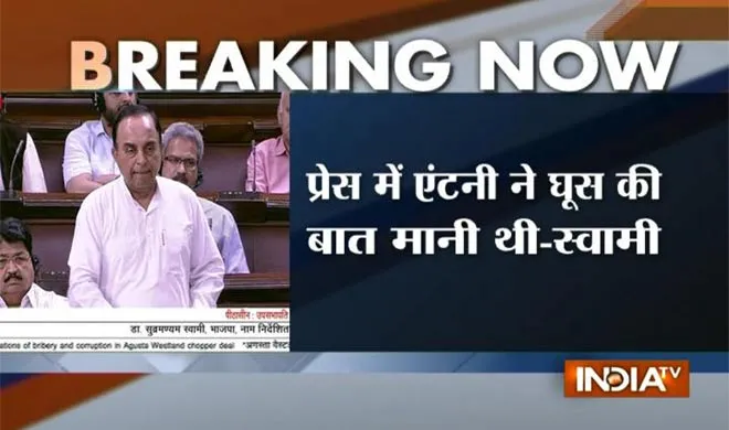 Subramanian Swamy
- India TV Hindi