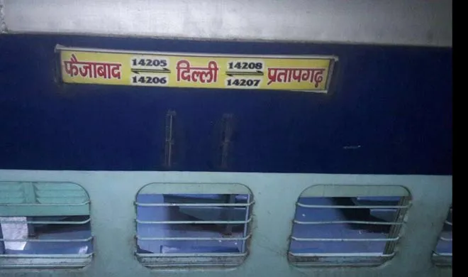 Delhi Faizabad Express- India TV Hindi