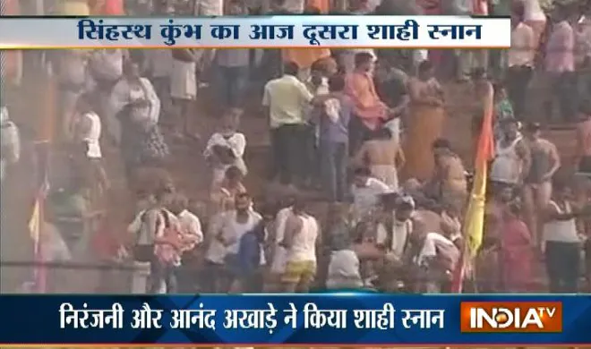 ujjain kumbh- India TV Hindi