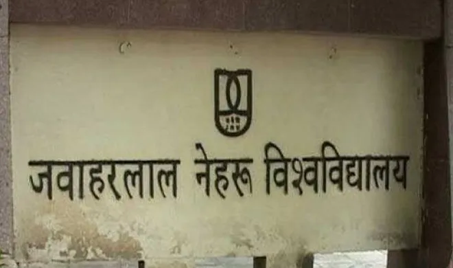 jnu- India TV Hindi