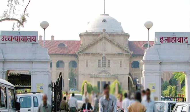 Allahabad high court- India TV Hindi
