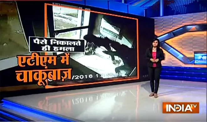 atm loot- India TV Hindi