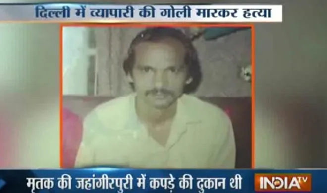businessmen murder- India TV Hindi