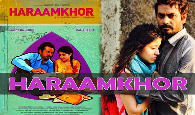 film haramkhor- India TV Hindi