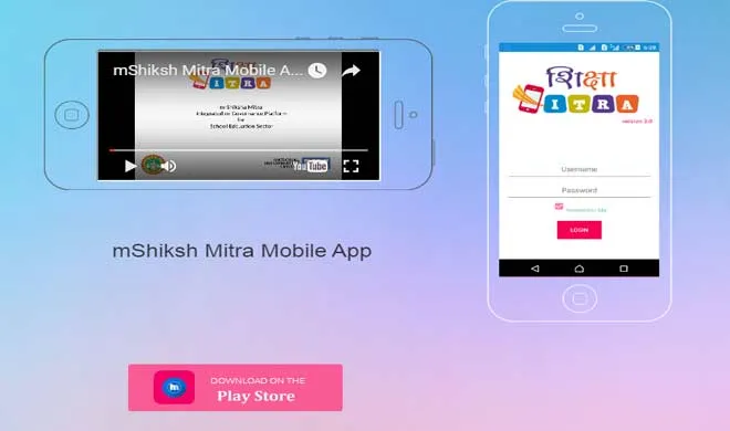 m shiksha mobile app- India TV Hindi