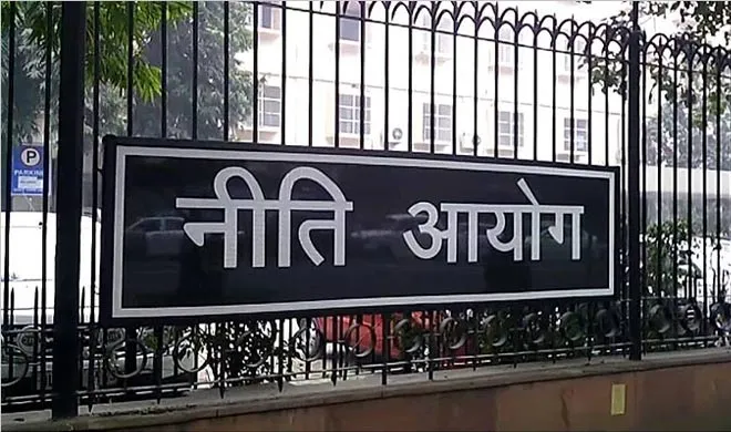 Niti Aayog- India TV Hindi